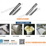 流延膜擠出機螺桿機筒-舟山市杰德機械有限公司，擠出機螺桿，注塑機螺桿，舟山螺桿，螺桿廠