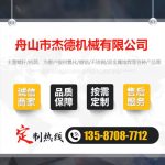 單排氣板材擠出機(jī)專用螺桿機(jī)筒-舟山市杰德機(jī)械有限公司，擠出機(jī)螺桿，注塑機(jī)螺桿，舟山螺桿，螺桿廠
