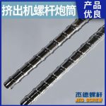 杰德 電線電纜擠出機(jī)螺桿機(jī)筒  塑化優(yōu)良 安裝簡(jiǎn)單 型號(hào)規(guī)格齊全-舟山市杰德機(jī)械有限公司，擠出機(jī)螺桿，注塑機(jī)螺桿，舟山螺桿，螺桿廠