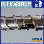 杰德 電線電纜擠出機(jī)螺桿機(jī)筒  塑化優(yōu)良 安裝簡(jiǎn)單 型號(hào)規(guī)格齊全-舟山市杰德機(jī)械有限公司，擠出機(jī)螺桿，注塑機(jī)螺桿，舟山螺桿，螺桿廠