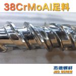 杰德 150X1286橡膠冷喂料螺桿 鍍硬鉻 塑化優(yōu)良 經(jīng)久耐用 多種規(guī)格 技術(shù)精湛-舟山市杰德機械有限公司，擠出機螺桿，注塑機螺桿，舟山螺桿，螺桿廠