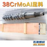杰德 150X1286橡膠冷喂料螺桿 鍍硬鉻 塑化優(yōu)良 經(jīng)久耐用 多種規(guī)格 技術(shù)精湛-舟山市杰德機械有限公司，擠出機螺桿，注塑機螺桿，舟山螺桿，螺桿廠