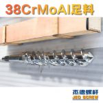 杰德 150X1286橡膠冷喂料螺桿 鍍硬鉻 塑化優(yōu)良 經(jīng)久耐用 多種規(guī)格 技術(shù)精湛-舟山市杰德機械有限公司，擠出機螺桿，注塑機螺桿，舟山螺桿，螺桿廠