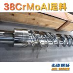 杰德 150X1286橡膠冷喂料螺桿 鍍硬鉻 塑化優(yōu)良 經(jīng)久耐用 多種規(guī)格 技術(shù)精湛-舟山市杰德機械有限公司，擠出機螺桿，注塑機螺桿，舟山螺桿，螺桿廠