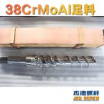 杰德 150X1286橡膠冷喂料螺桿 鍍硬鉻 塑化優(yōu)良 經(jīng)久耐用 多種規(guī)格 技術(shù)精湛-舟山市杰德機械有限公司，擠出機螺桿，注塑機螺桿，舟山螺桿，螺桿廠