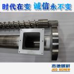 杰德 造粒機螺桿機筒 適用PP、PA、PS、PE、ABS等原料的造粒 源頭工廠 高產(chǎn)節(jié)能-舟山市杰德機械有限公司，擠出機螺桿，注塑機螺桿，舟山螺桿，螺桿廠