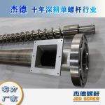 杰德 造粒機螺桿機筒 適用PP、PA、PS、PE、ABS等原料的造粒 源頭工廠 高產(chǎn)節(jié)能-舟山市杰德機械有限公司，擠出機螺桿，注塑機螺桿，舟山螺桿，螺桿廠