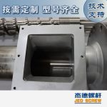 杰德 造粒機螺桿機筒 適用PP、PA、PS、PE、ABS等原料的造粒 源頭工廠 高產(chǎn)節(jié)能-舟山市杰德機械有限公司，擠出機螺桿，注塑機螺桿，舟山螺桿，螺桿廠