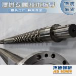 杰德 造粒機螺桿機筒 適用PP、PA、PS、PE、ABS等原料的造粒 源頭工廠 高產(chǎn)節(jié)能-舟山市杰德機械有限公司，擠出機螺桿，注塑機螺桿，舟山螺桿，螺桿廠