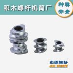 杰德 積木式螺桿機筒 批發(fā)供應(yīng) 按需定制 技術(shù)精湛-舟山市杰德機械有限公司，擠出機螺桿，注塑機螺桿，舟山螺桿，螺桿廠