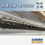 杰德 材料Inconel 718螺桿 應(yīng)用于高溫腐蝕性塑料 優(yōu)選原料 精工制造-舟山市杰德機械有限公司，擠出機螺桿，注塑機螺桿，舟山螺桿，螺桿廠