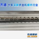 杰德 材料Inconel 718螺桿 應(yīng)用于高溫腐蝕性塑料 優(yōu)選原料 精工制造-舟山市杰德機械有限公司，擠出機螺桿，注塑機螺桿，舟山螺桿，螺桿廠