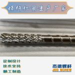 杰德 材料Inconel 718螺桿 應(yīng)用于高溫腐蝕性塑料 優(yōu)選原料 精工制造-舟山市杰德機械有限公司，擠出機螺桿，注塑機螺桿，舟山螺桿，螺桿廠