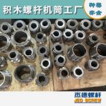 杰德 食用油擠出機(jī)螺桿機(jī)筒 適用于各油品擠出機(jī)械 個(gè)性化定制 技術(shù)精湛 經(jīng)久耐用-舟山市杰德機(jī)械有限公司，擠出機(jī)螺桿，注塑機(jī)螺桿，舟山螺桿，螺桿廠