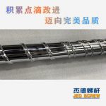 杰德 100/30螺桿機(jī)筒 配ZLYJ250減速箱 高精度 結(jié)構(gòu)穩(wěn)固 支持定制-舟山市杰德機(jī)械有限公司，擠出機(jī)螺桿，注塑機(jī)螺桿，舟山螺桿，螺桿廠