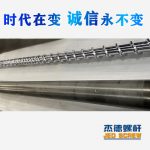 杰德 100/30螺桿機(jī)筒 配ZLYJ250減速箱 高精度 結(jié)構(gòu)穩(wěn)固 支持定制-舟山市杰德機(jī)械有限公司，擠出機(jī)螺桿，注塑機(jī)螺桿，舟山螺桿，螺桿廠
