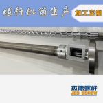 杰德 100/30螺桿機(jī)筒 配ZLYJ250減速箱 高精度 結(jié)構(gòu)穩(wěn)固 支持定制-舟山市杰德機(jī)械有限公司，擠出機(jī)螺桿，注塑機(jī)螺桿，舟山螺桿，螺桿廠