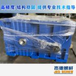 杰德 100/30螺桿機(jī)筒 配ZLYJ250減速箱 高精度 結(jié)構(gòu)穩(wěn)固 支持定制-舟山市杰德機(jī)械有限公司，擠出機(jī)螺桿，注塑機(jī)螺桿，舟山螺桿，螺桿廠