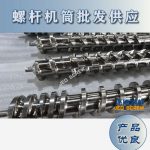 杰德 陶瓷擠出機(jī)螺桿 按需定制 精工制造 經(jīng)久耐用-舟山市杰德機(jī)械有限公司，擠出機(jī)螺桿，注塑機(jī)螺桿，舟山螺桿，螺桿廠