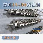 杰德 陶瓷擠出機(jī)螺桿 按需定制 精工制造 經(jīng)久耐用-舟山市杰德機(jī)械有限公司，擠出機(jī)螺桿，注塑機(jī)螺桿，舟山螺桿，螺桿廠