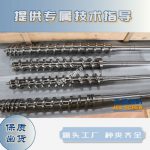 杰德 陶瓷擠出機(jī)螺桿 按需定制 精工制造 經(jīng)久耐用-舟山市杰德機(jī)械有限公司，擠出機(jī)螺桿，注塑機(jī)螺桿，舟山螺桿，螺桿廠