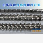 杰德 陶瓷擠出機(jī)螺桿 按需定制 精工制造 經(jīng)久耐用-舟山市杰德機(jī)械有限公司，擠出機(jī)螺桿，注塑機(jī)螺桿，舟山螺桿，螺桿廠