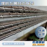 杰德 電線電纜光纜擠出機螺桿 規(guī)格齊全 支持定制 工廠供應(yīng) 質(zhì)量可靠-舟山市杰德機械有限公司，擠出機螺桿，注塑機螺桿，舟山螺桿，螺桿廠