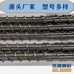杰德 電線電纜光纜擠出機螺桿 規(guī)格齊全 支持定制 工廠供應(yīng) 質(zhì)量可靠-舟山市杰德機械有限公司，擠出機螺桿，注塑機螺桿，舟山螺桿，螺桿廠