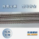 杰德 電線電纜光纜擠出機螺桿 規(guī)格齊全 支持定制 工廠供應(yīng) 質(zhì)量可靠-舟山市杰德機械有限公司，擠出機螺桿，注塑機螺桿，舟山螺桿，螺桿廠