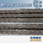 杰德 電線電纜光纜擠出機螺桿 規(guī)格齊全 支持定制 工廠供應(yīng) 質(zhì)量可靠-舟山市杰德機械有限公司，擠出機螺桿，注塑機螺桿，舟山螺桿，螺桿廠