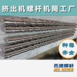 杰德 電線電纜光纜擠出機螺桿 規(guī)格齊全 支持定制 工廠供應(yīng) 質(zhì)量可靠-舟山市杰德機械有限公司，擠出機螺桿，注塑機螺桿，舟山螺桿，螺桿廠
